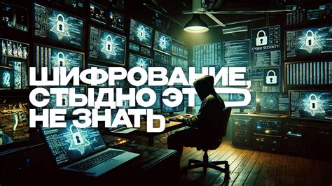 Шифрование, основы, как работает https, готовимся к собесу ...