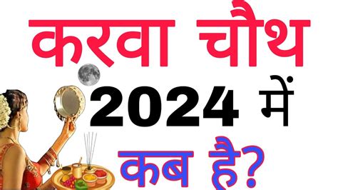 Karma 2024 Mein Kab Hai Iona Dorelia