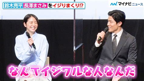 鈴木亮平、長澤まさみをイジりまくり！？撮影の裏話で会場も爆笑『エルピスー希望、あるいは災いー』制作発表会 Youtube