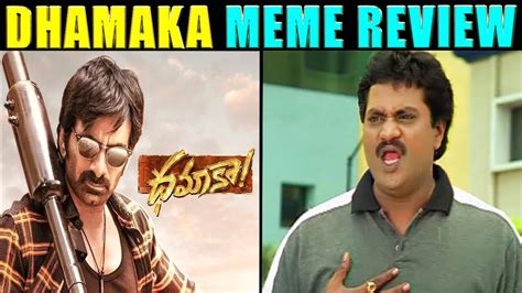 Dhamaka Movie Meme Review Ravi Teja Sreeleela Trollers Adda Youtube