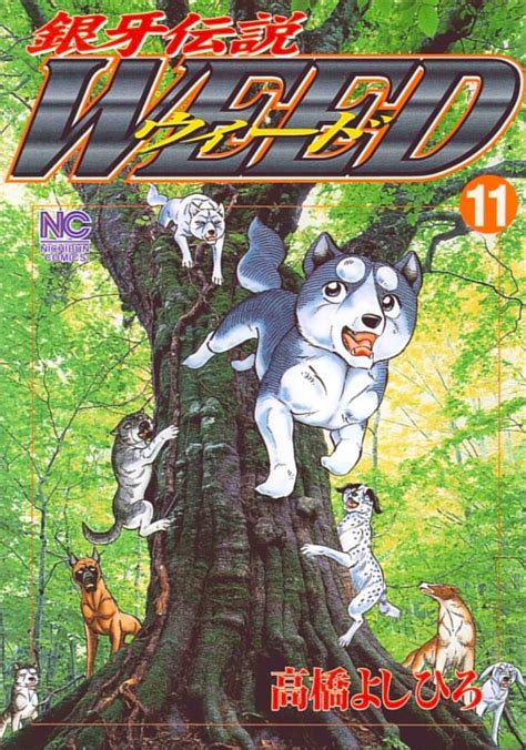 Volume 11 Gdwgallery Ginga Wiki Fandom