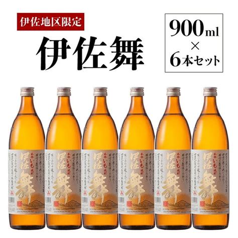 B2 10 伊佐地区限定焼酎「伊佐舞」セット 900ml×6本 新酵母を用いた芋焼酎【酒乃向原】（鹿児島県伊佐市） ふるさと納税サイト