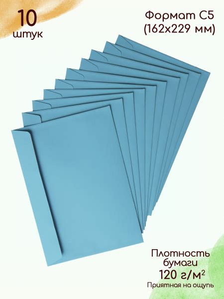 Конверты голубые С5 / Конверт из цветной бумаги для А5 - купить с ...