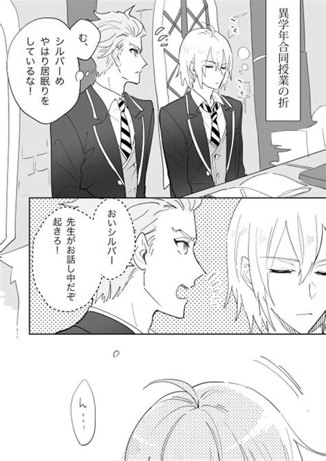 「twstbl セベシル シルバーが寝てないか心配だからと隣の席に座るセベ君 」ユキミの漫画