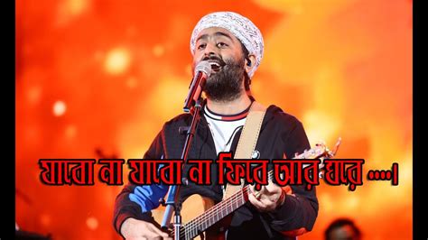 Arijit Singh Jabo Na Jabo Na Fire Ar Ghore Full Video Song Youtube