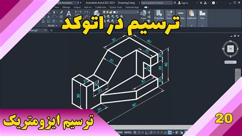 Isometric Drawing In Autocad Youtube