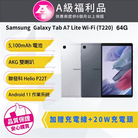 Samsung 三星 【福利品】 Galaxy Tab A7 Lite Wi Fi T220 4g64g 加贈9h鋼化玻璃保護貼充電頭 Pchome 24h購物