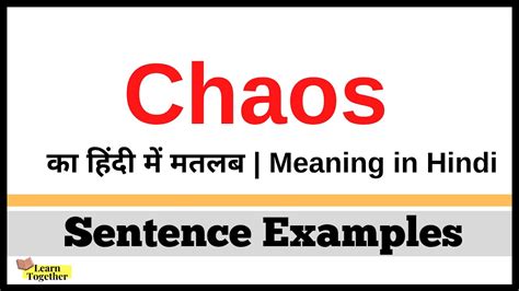 Chaos Meaning In Hindi Sentence Examples With Chaos Chaos Kya Hota