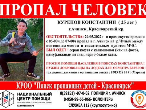 В Ачинске ищут утонувшего у понтонного моста больше недели назад ...