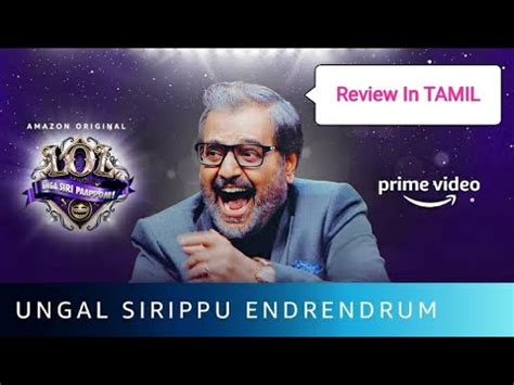 LOL Enga Siri Paappom Review In Tamil LOL TAMIL Amazon Prime Video