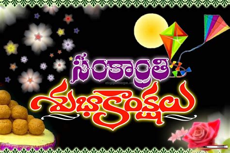 Sankranti Greetings Telugu