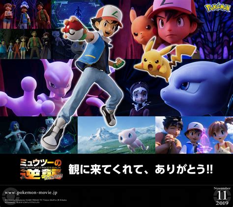 1up Gaming on Tumblr: Pokemon the Movie: Mewtwo Strikes Back Evolution ...