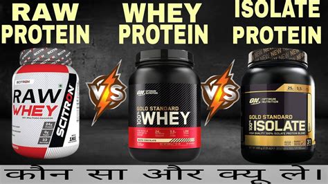 Raw Whey Vs Whey Protein Vs Isolate Hindi YouTube