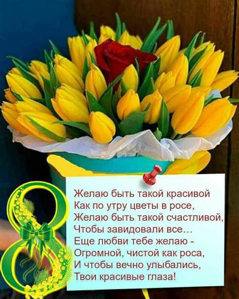 Pin på 8 Марта Поздравление