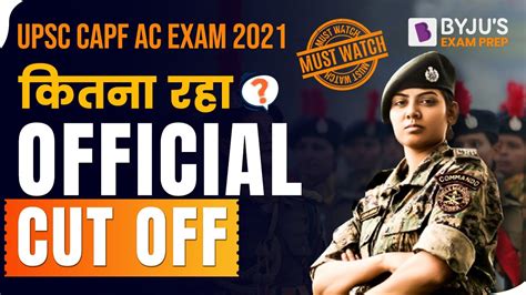 Upsc Capf Ac Exam Cut Off I Official Capf Ac Exam Cut Off I Capf