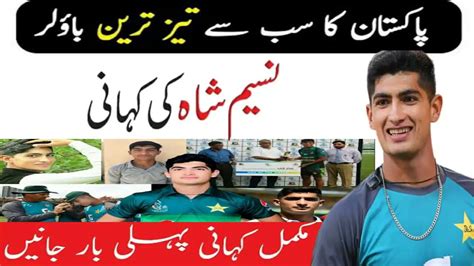 Who Is Naseem Shah Complete Life Story Of Naseem Shah Naseem Shah