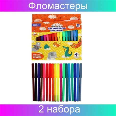 Calligrata,Фломастеры Calligrata, 18 цветов, в картонной коробке ...