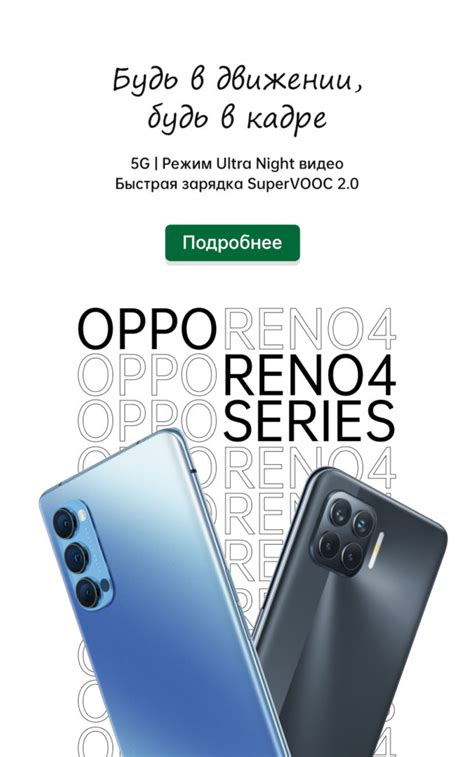 Официальный интернет-магазин OPPO – заказывайте онлайн!