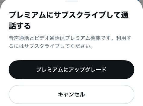 X旧twitterのビデオ・音声通話、無料ユーザーでも発信可能に。段階的に提供、着信可否や範囲の設定も テクノエッジ Technoedge