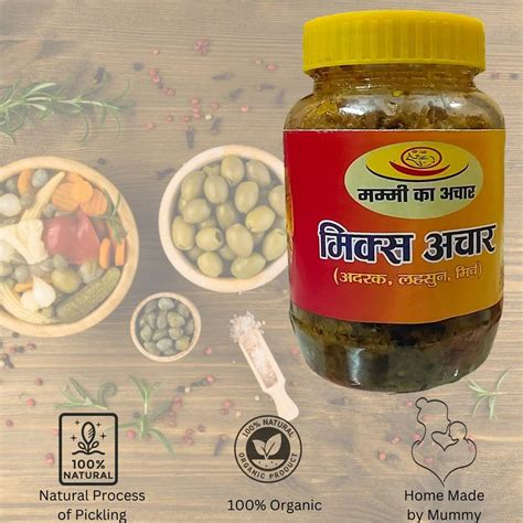 Spices Mixed Veg Pickle Packaging Size 250 G Packaging Type Plastic Jar At Rs 90 Jar In Lucknow