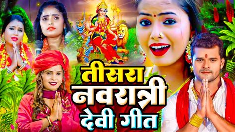 LIVE Navratri Bhakti Song 2023 New Devi Geet नवरतर सपशल गत