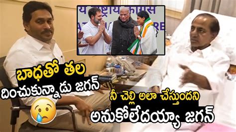 Ys Jagan Meeting Visuals With Kcr Ap Cm Ys Jagan Hugs Ktr Jagan