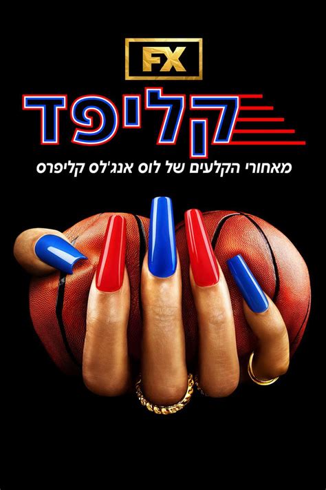Clipped Tv Series 2024 Release Date Cast Episodes Story