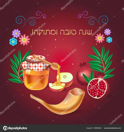 Rosh Hashanah Card Jewish New Year Greeting Text Shana Tova On Hebrew Have A Sweet Year