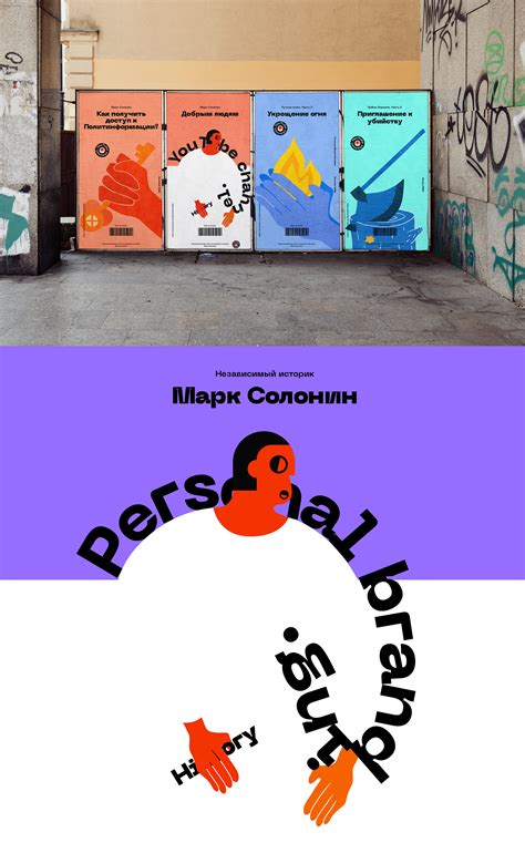 Mark Solonin personal branding. Марк Солонин on Behance