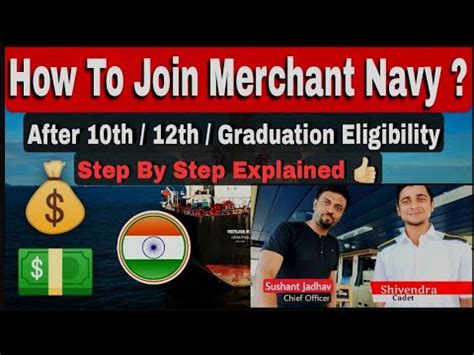 How To Join Merchant Navy Full Procedure Merchant Navy Kaise Join