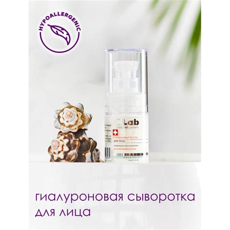 Сыворотка для лица с низкомолекулярной гиалуроновой кислотой I.C.lab ...