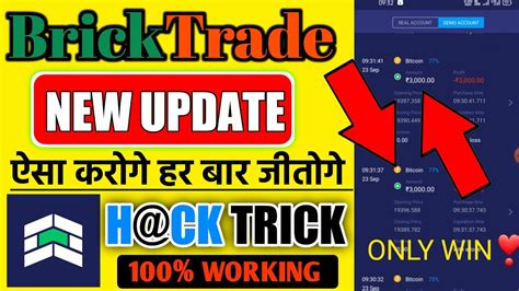 Brick Trade Se Paise Kaise Kamaye Bric Trading App Kaise Use Kare