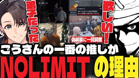 【ストグラ】ごうさんのギャング一番の推しがnolimitの理由【ぴらにあジャイケルマクソンlv1チンピラ切り抜き】 ストグラファン（非公式）