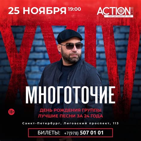 МНОГОТОЧИЕ BAND (официальная страница) | ВКонтакте