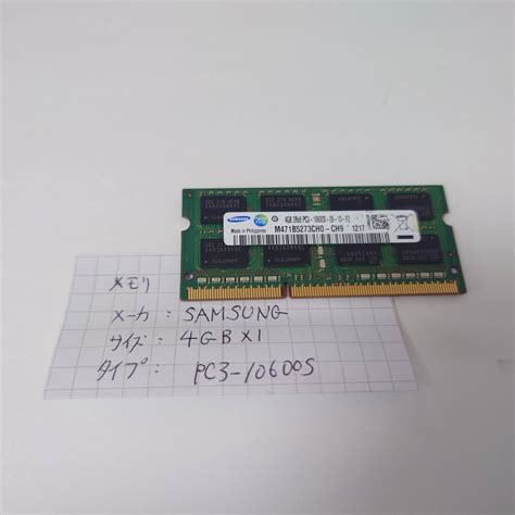 Yahooオークション 中古 Samsung Pc3 10600s 4gb