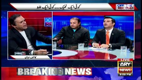 Off The Record Kashif Abbasi Arynews 15 December 2021 Video