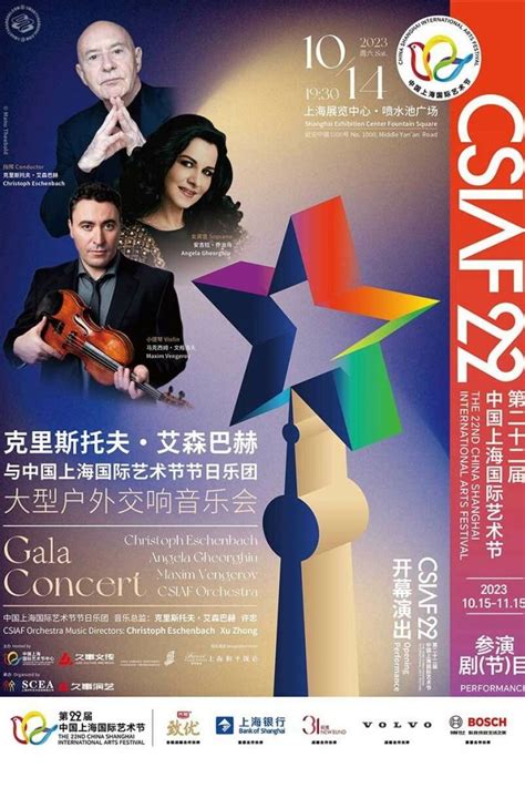 Must-See Concerts and Dance Shows at the International Arts Festival ...