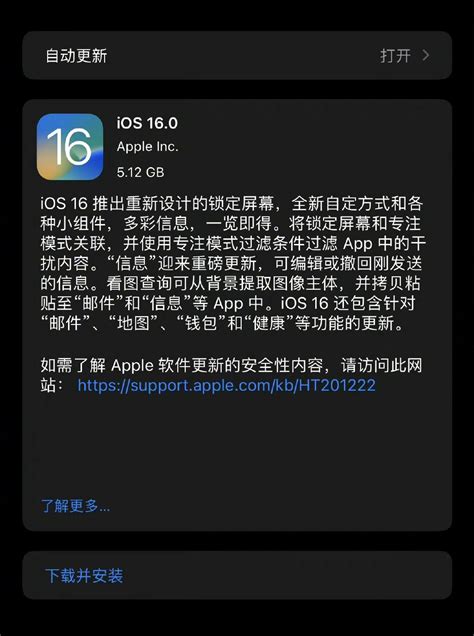 苹果ios16正式版发布