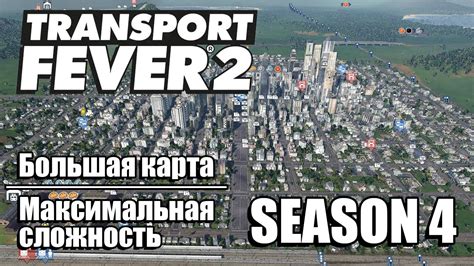 Transport Fever 2 Deluxe Edition Большая карта Максимальная