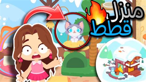 إستكشاف الأثاث الجديد للعبة تاون تيلز ️ Town Tales Youtube