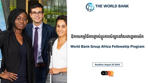 World Bank Group Africa Fellowship Program Wedushare