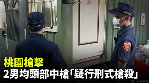 桃園出租套房傳命案！2男遭「行刑式槍擊」爆頭倒臥屋內 Yahoo奇摩汽車機車