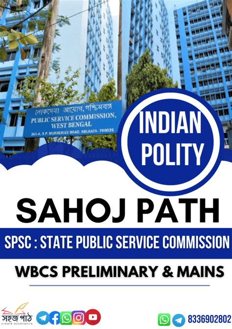 State Public Service Commission - Sahojpath