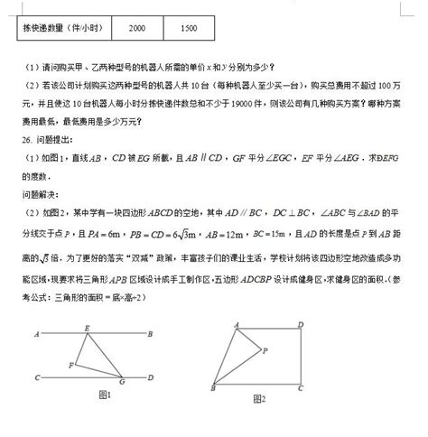 2022年陕西安康岚皋七下期末数学试题（图片版）5初一数学中考网