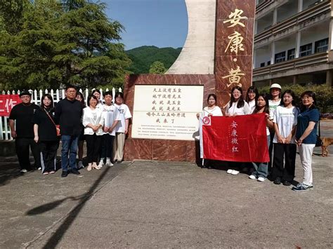 马克思主义学院组织开展“追寻红色记忆 传承红色基因”现场教学活动 安康学院马克思主义学院