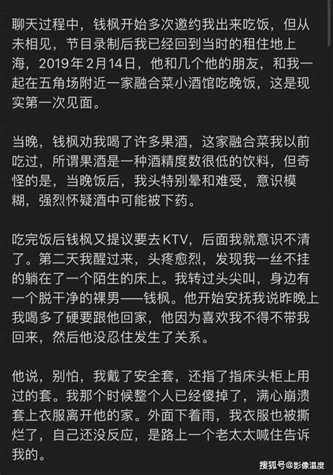 钱枫事件大反转？女主8大疑点曝光引发强烈争议！真相到底是什么 女方