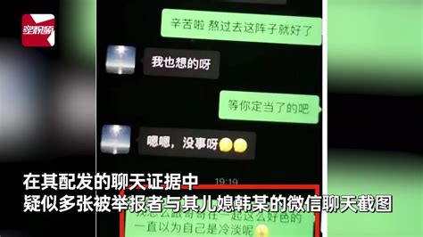 盐城发改委一干部被曝出轨已婚女下属，聊天记录疑曝光，市纪委：正在处理