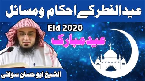 Eid Al Fitr Ke Ahkam O Masail Pashto Bayan Sheikh Abu Hassaan Swati