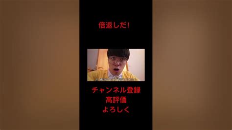 やられたらやり返す100倍返しだ！！バンカラジオ Shorts Youtube