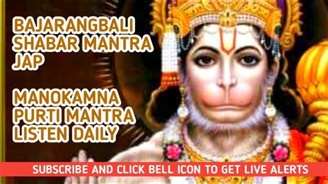 Live Bajarangbali Shabar Mantra Jap Hanuman Ji Manokamna Purti Mantra